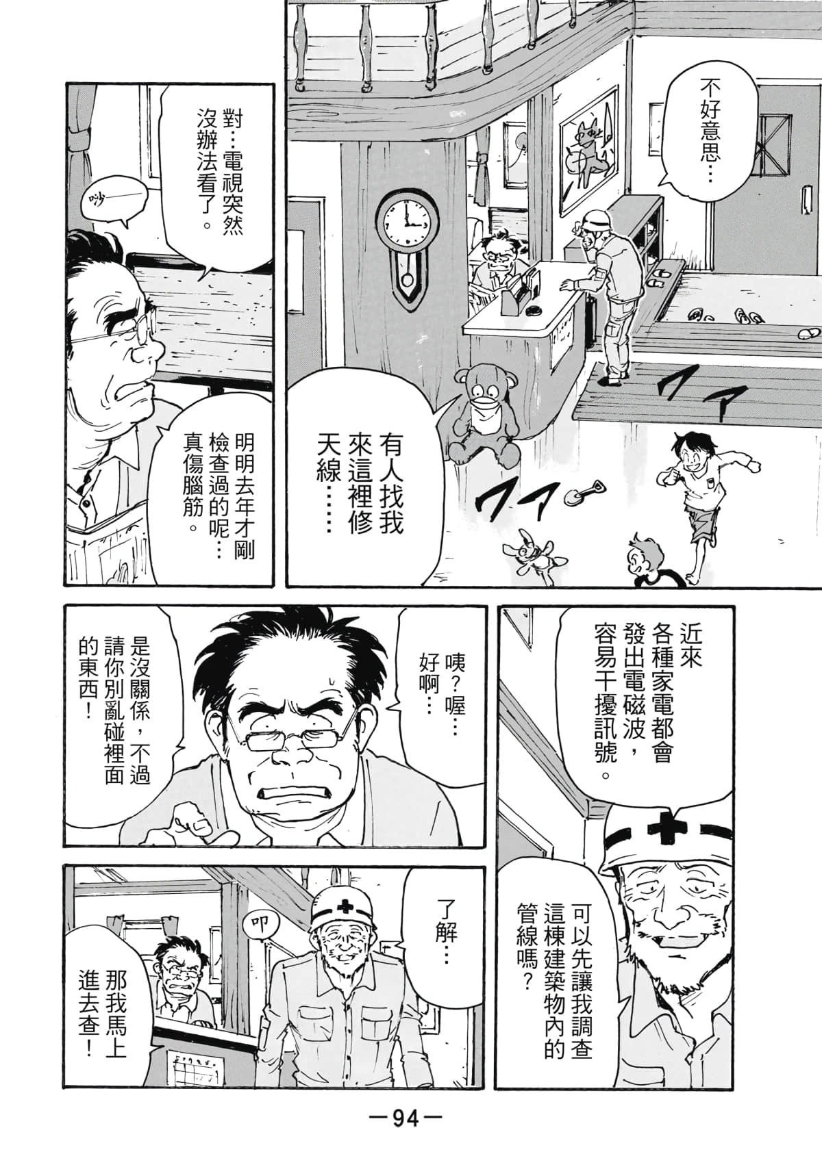 Page 95