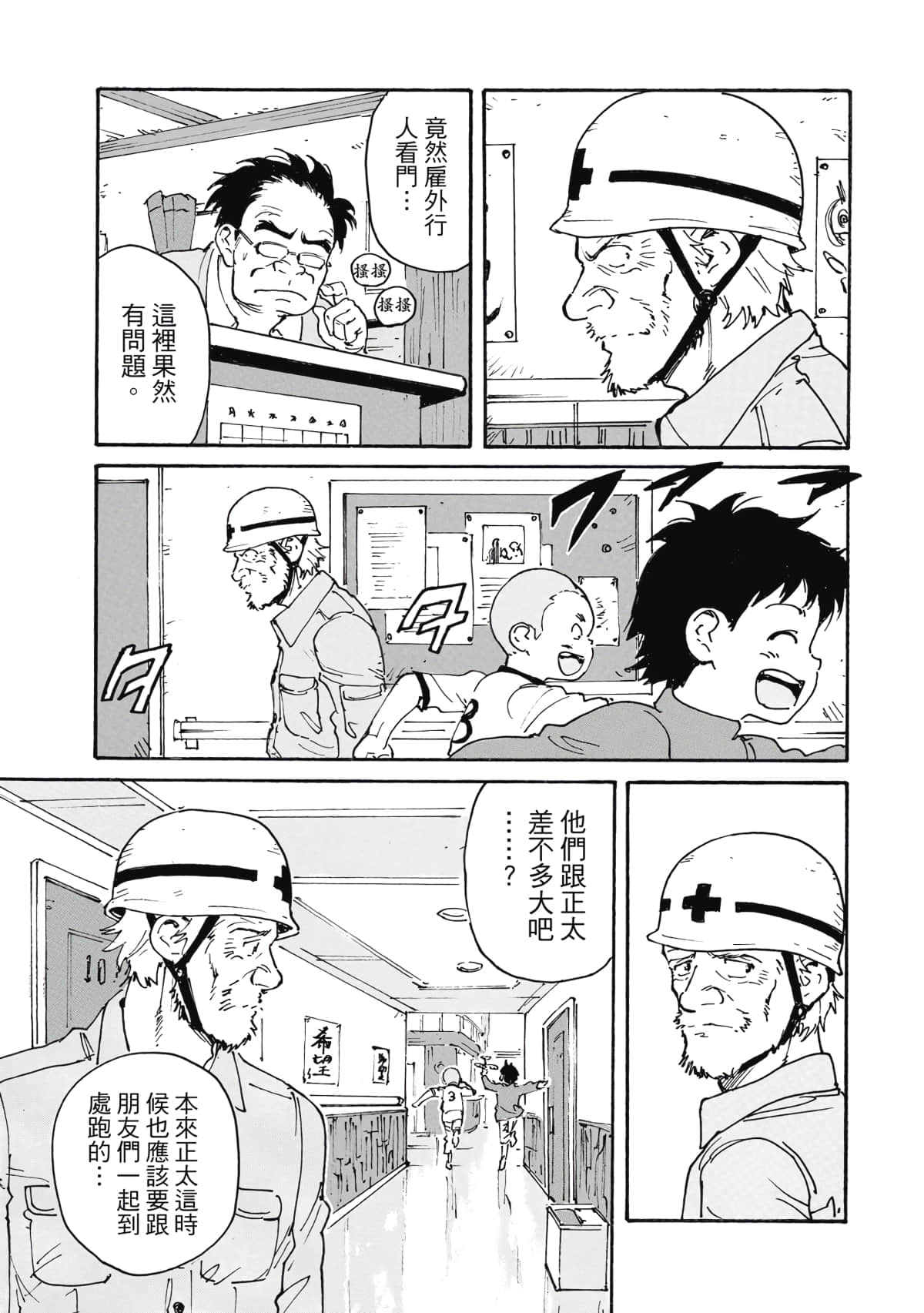 Page 96
