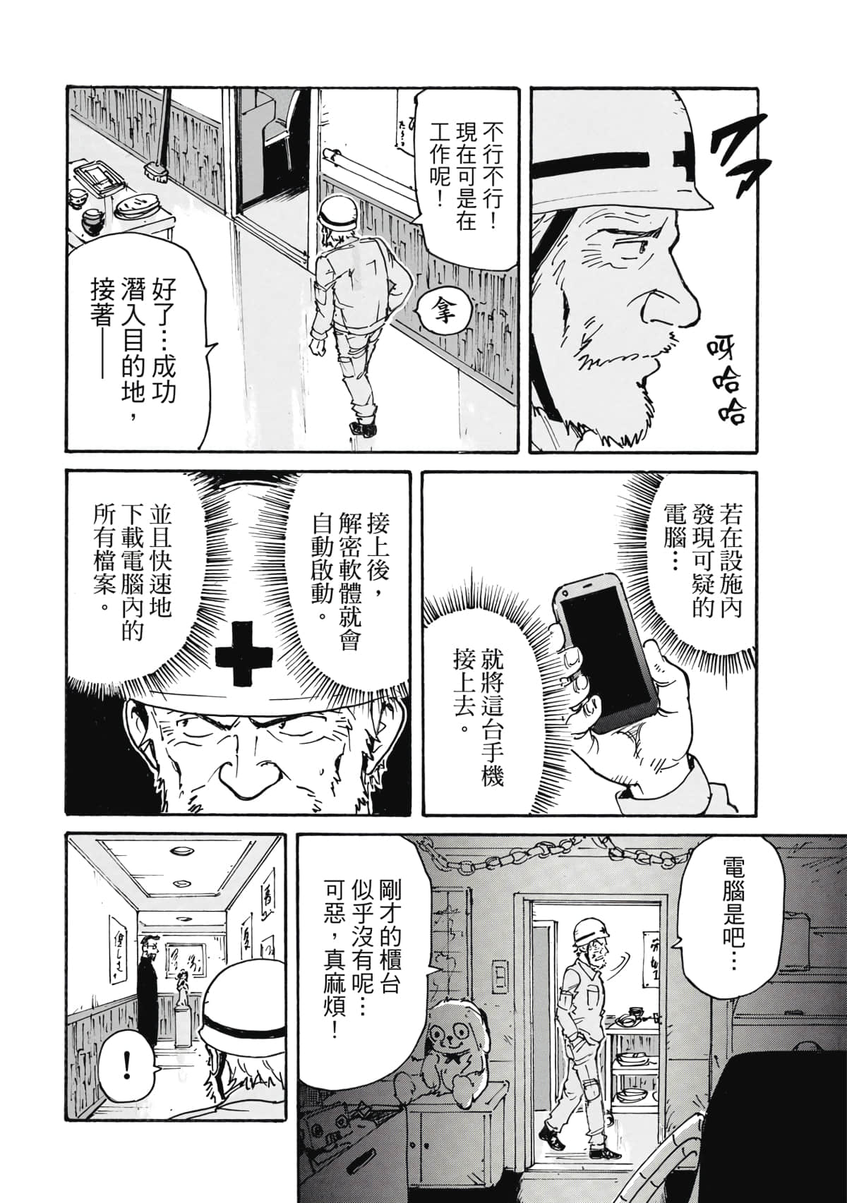 Page 97
