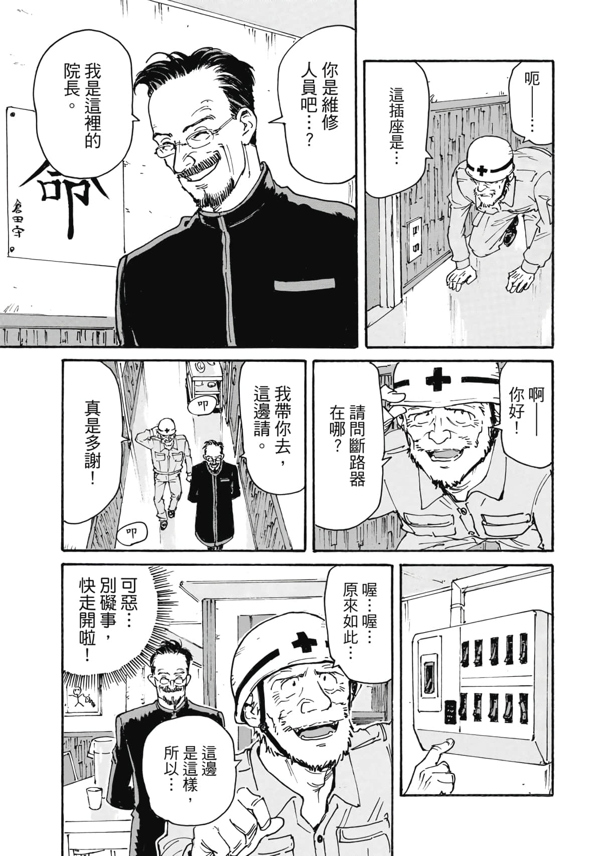 Page 98