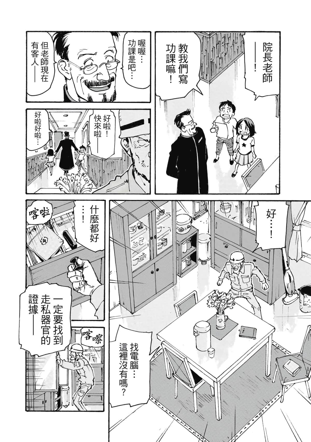 Page 99