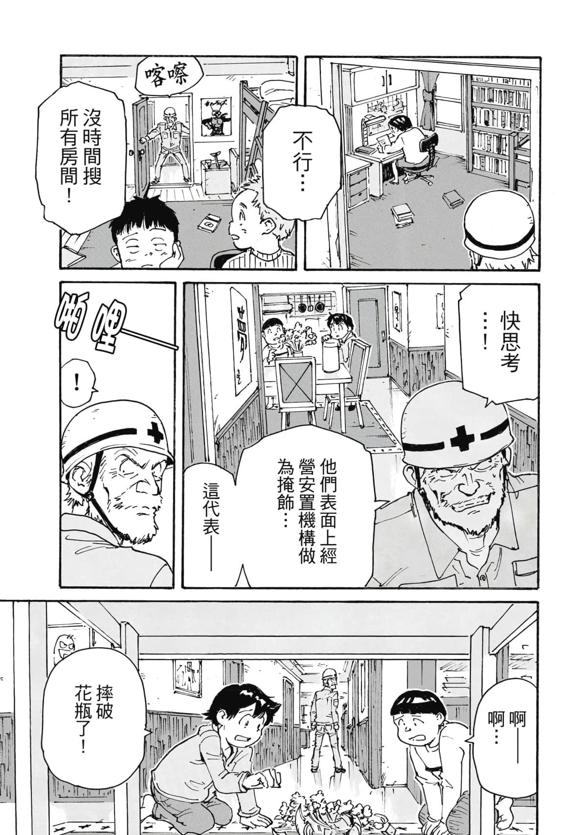 Page 100