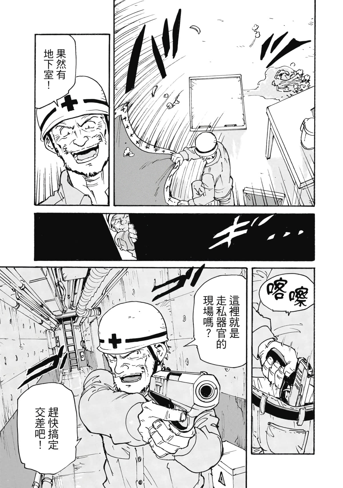 Page 102