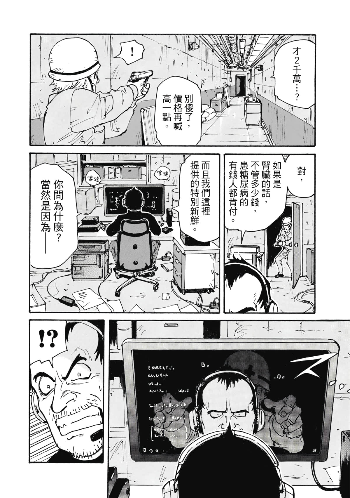 Page 103