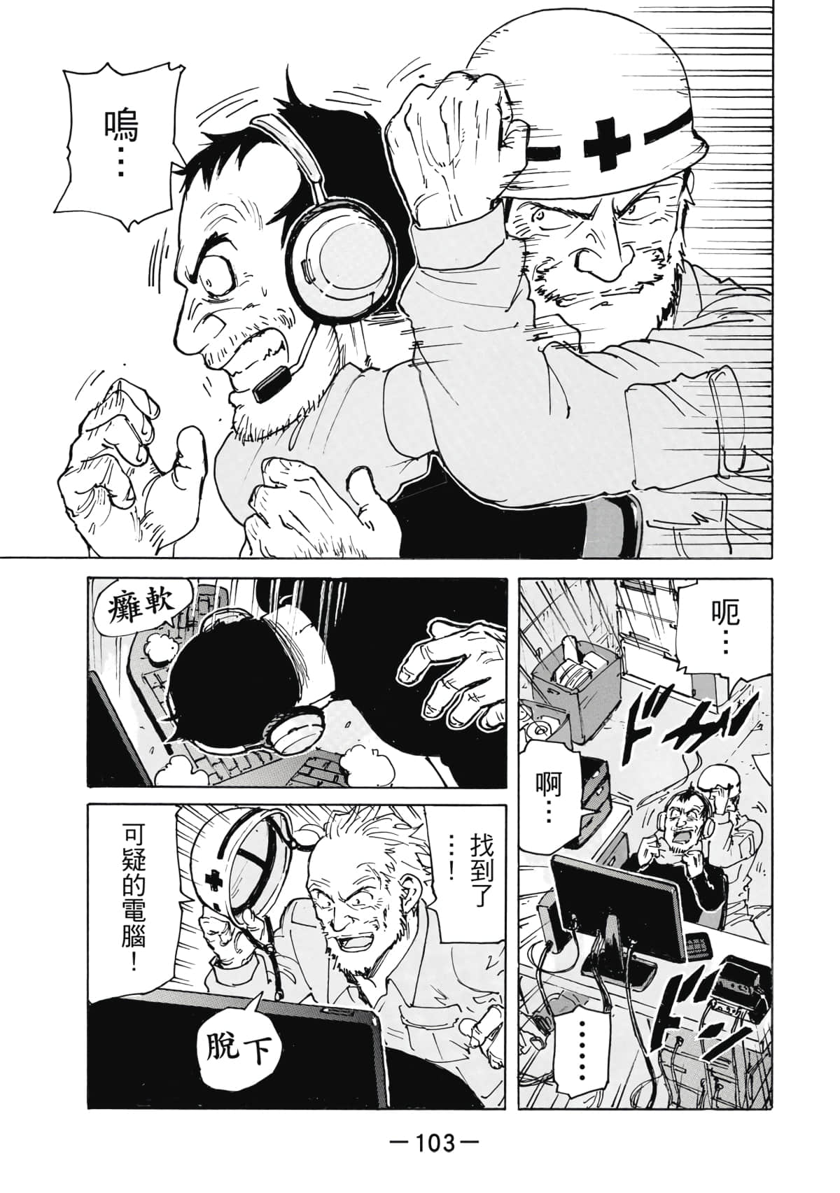 Page 104
