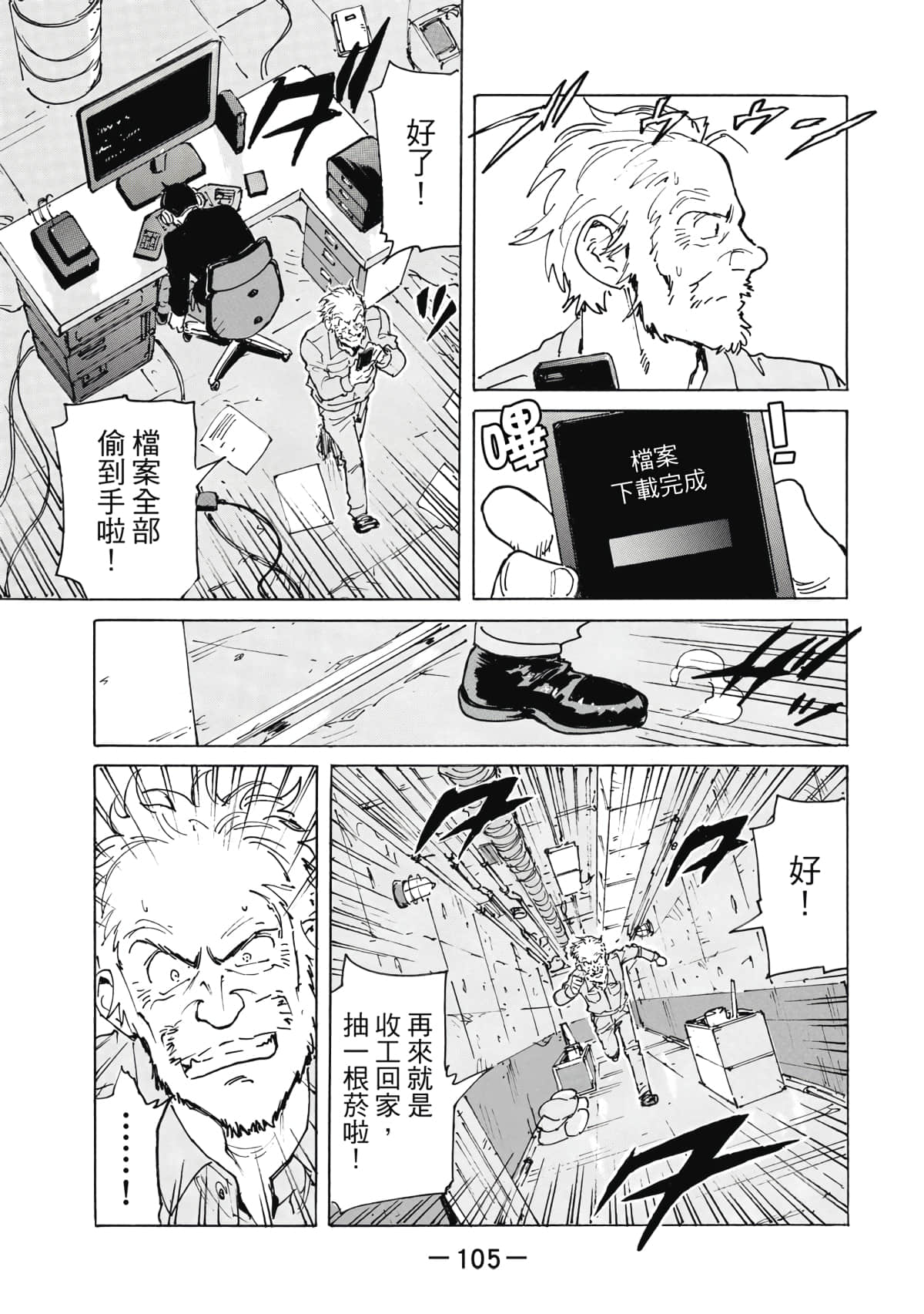 Page 106