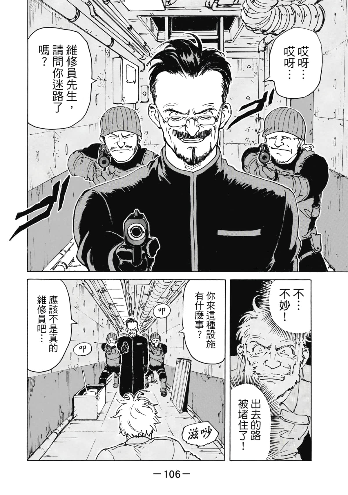 Page 107