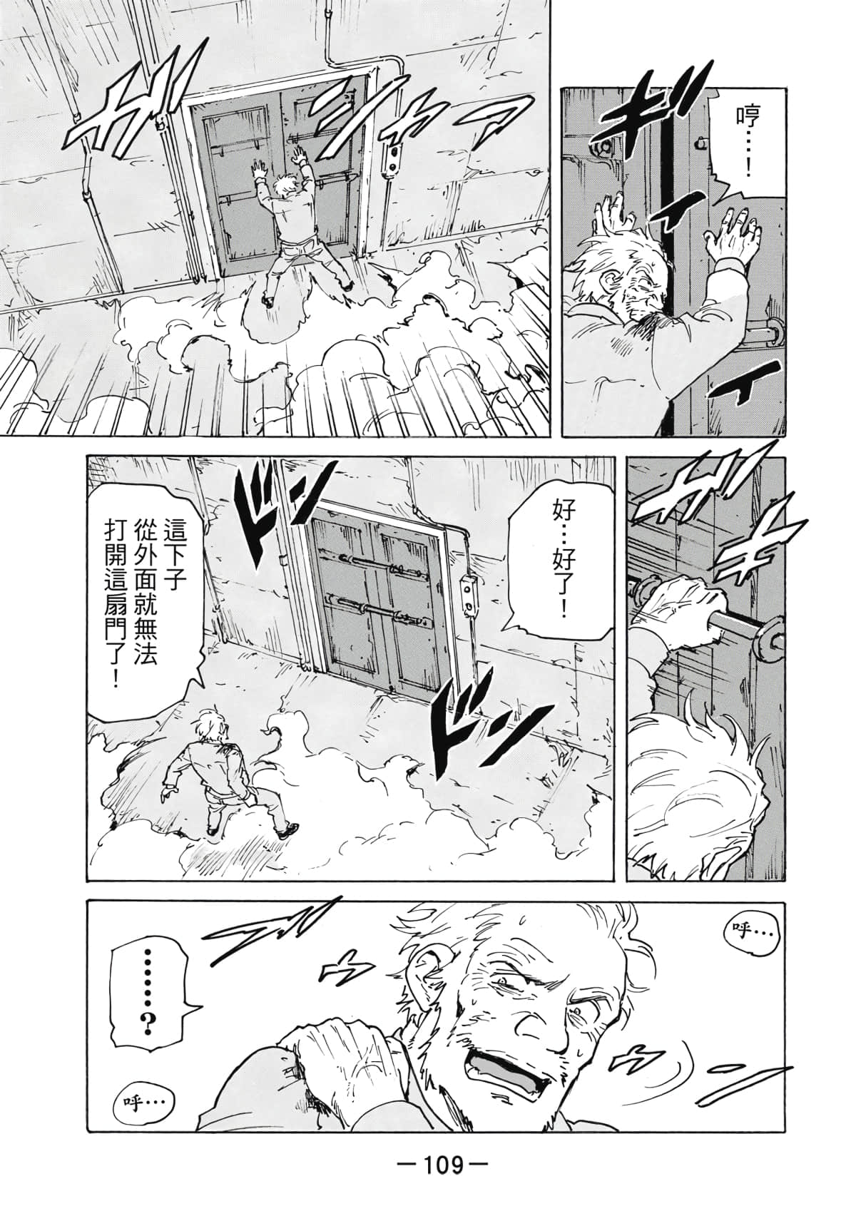 Page 110