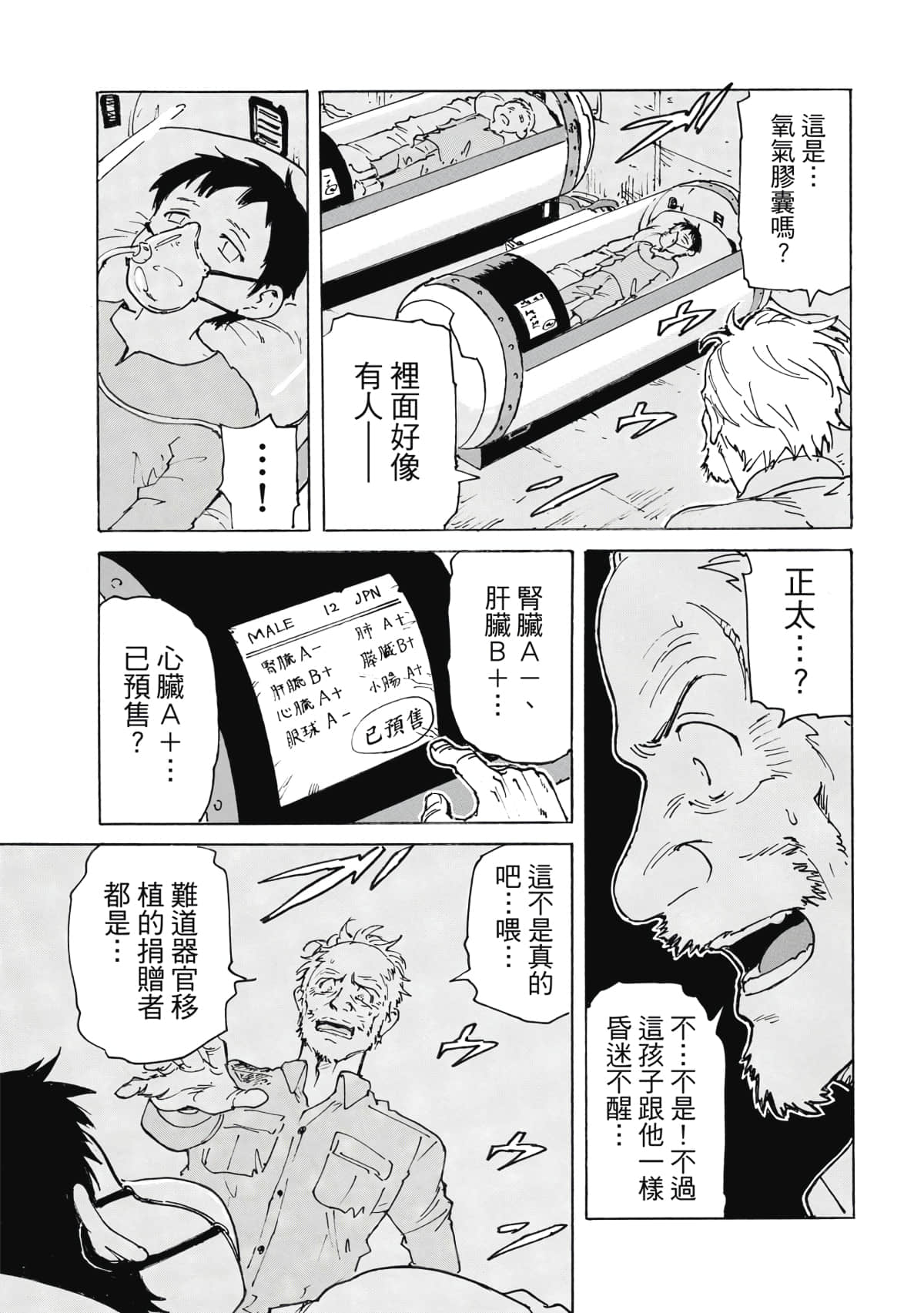 Page 112