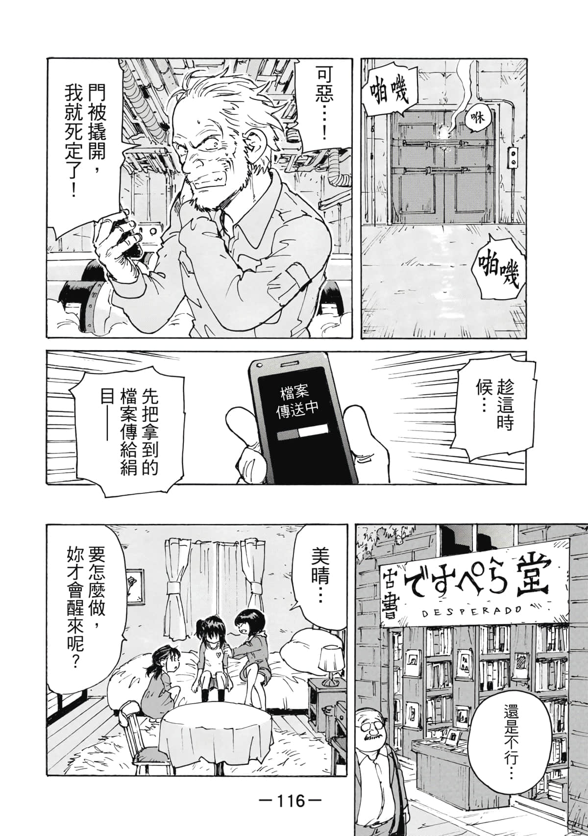 Page 117
