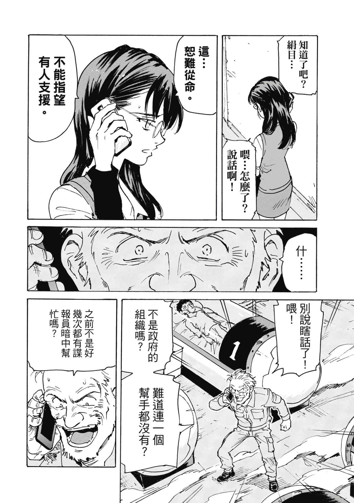 Page 119