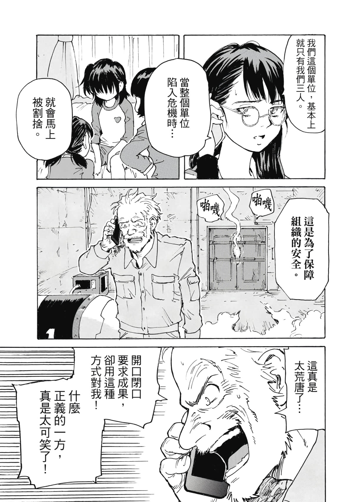 Page 120