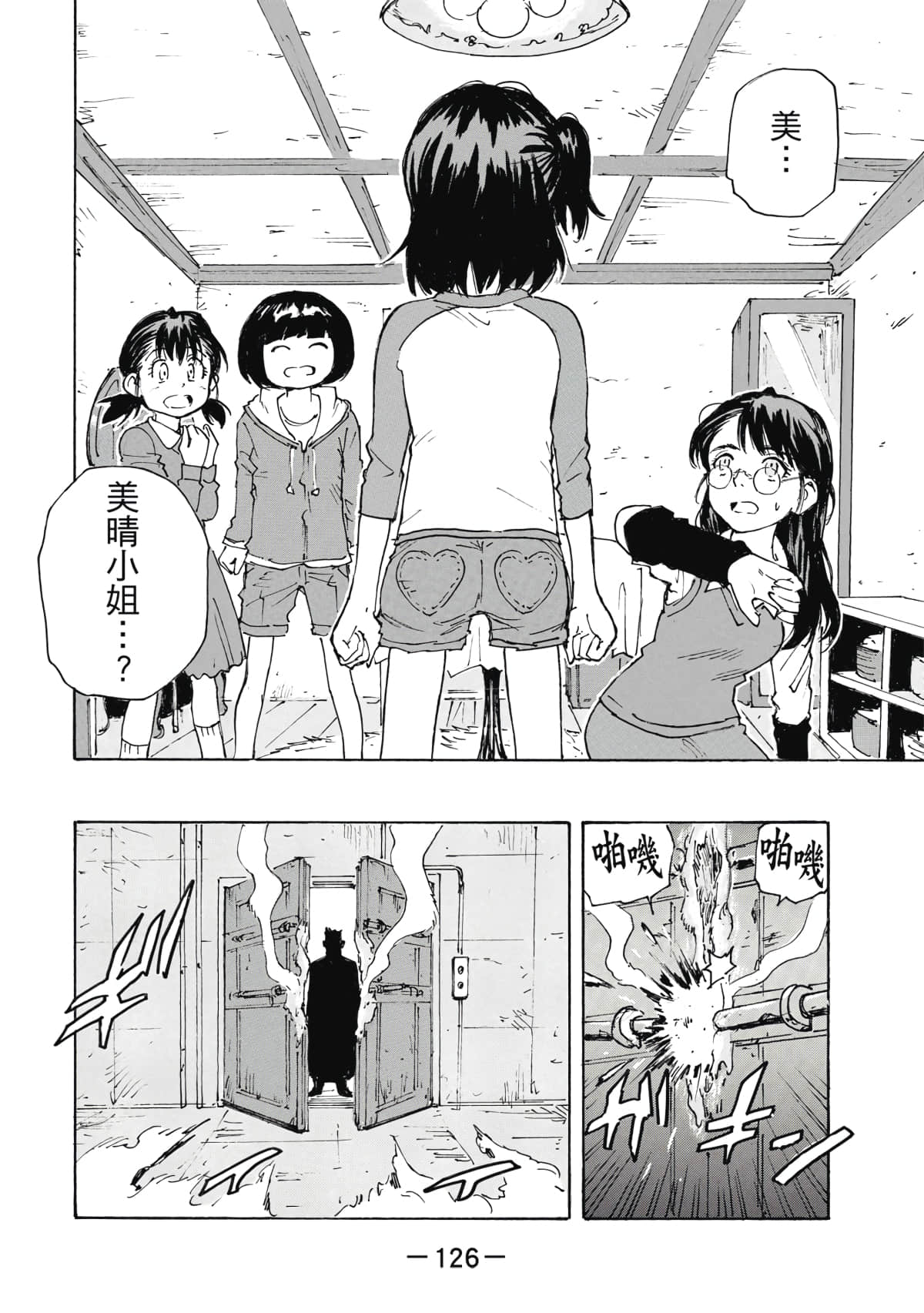 Page 127