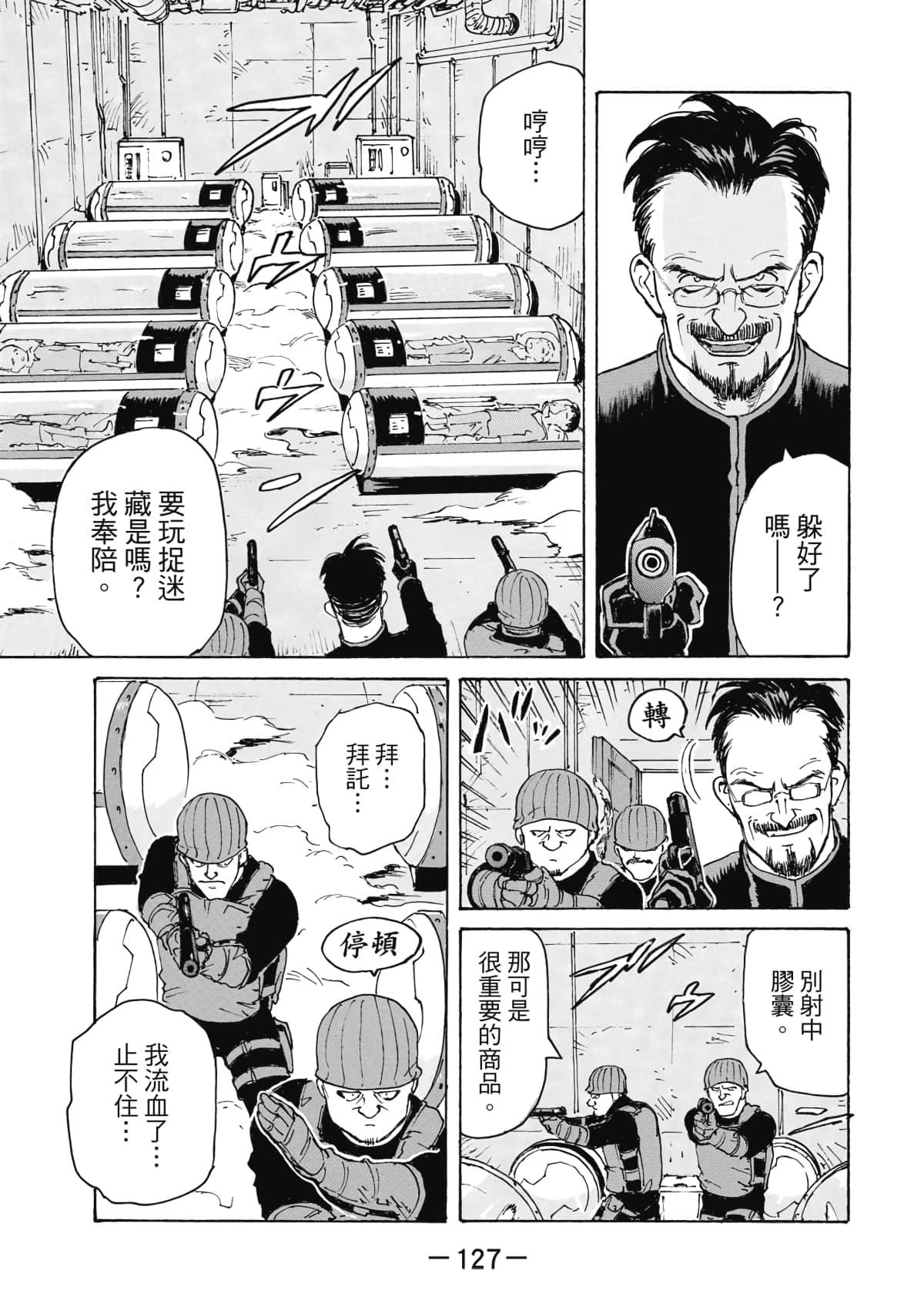 Page 128