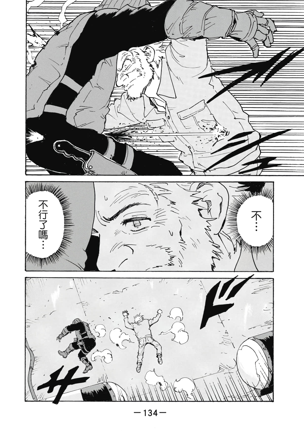 Page 135