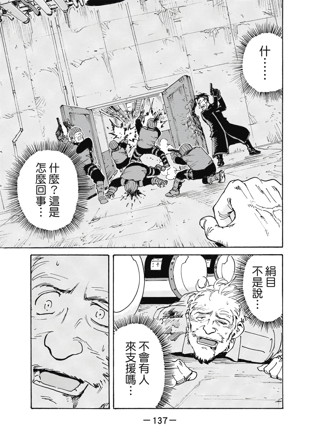 Page 138