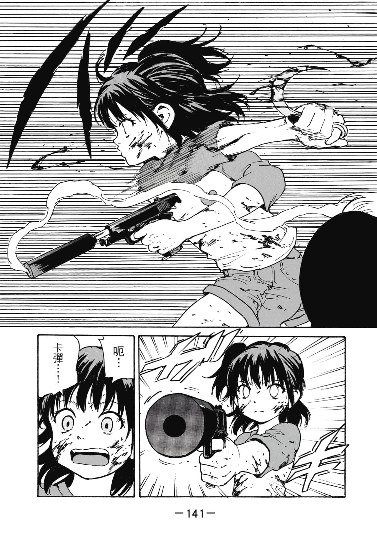 Page 142