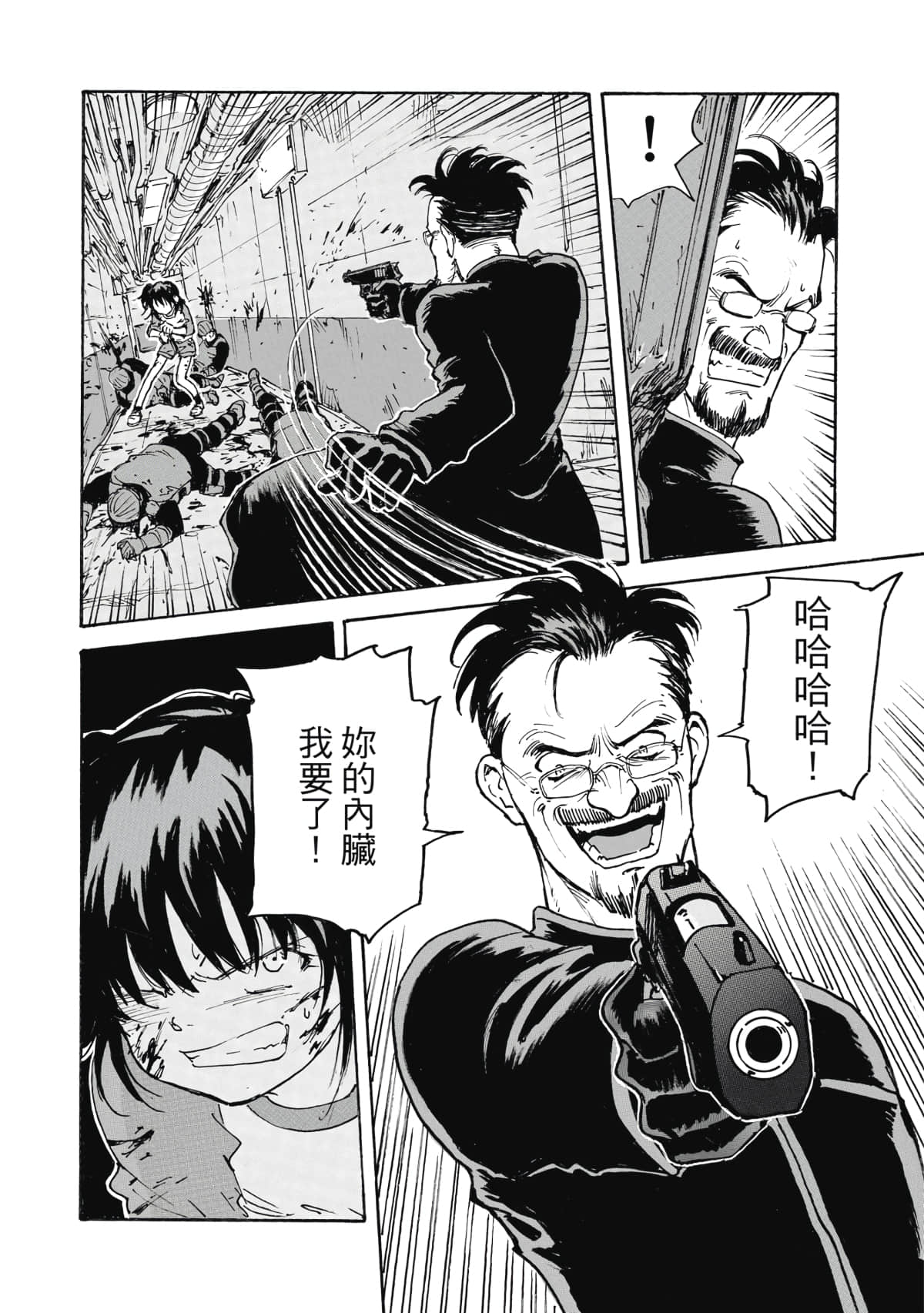 Page 143