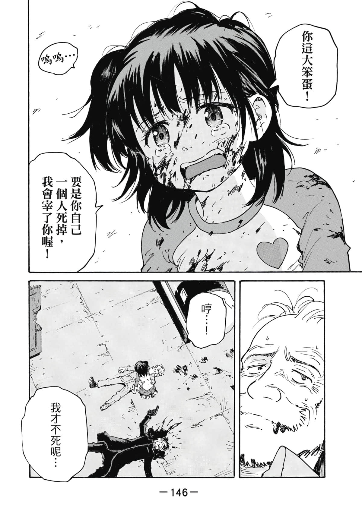 Page 147