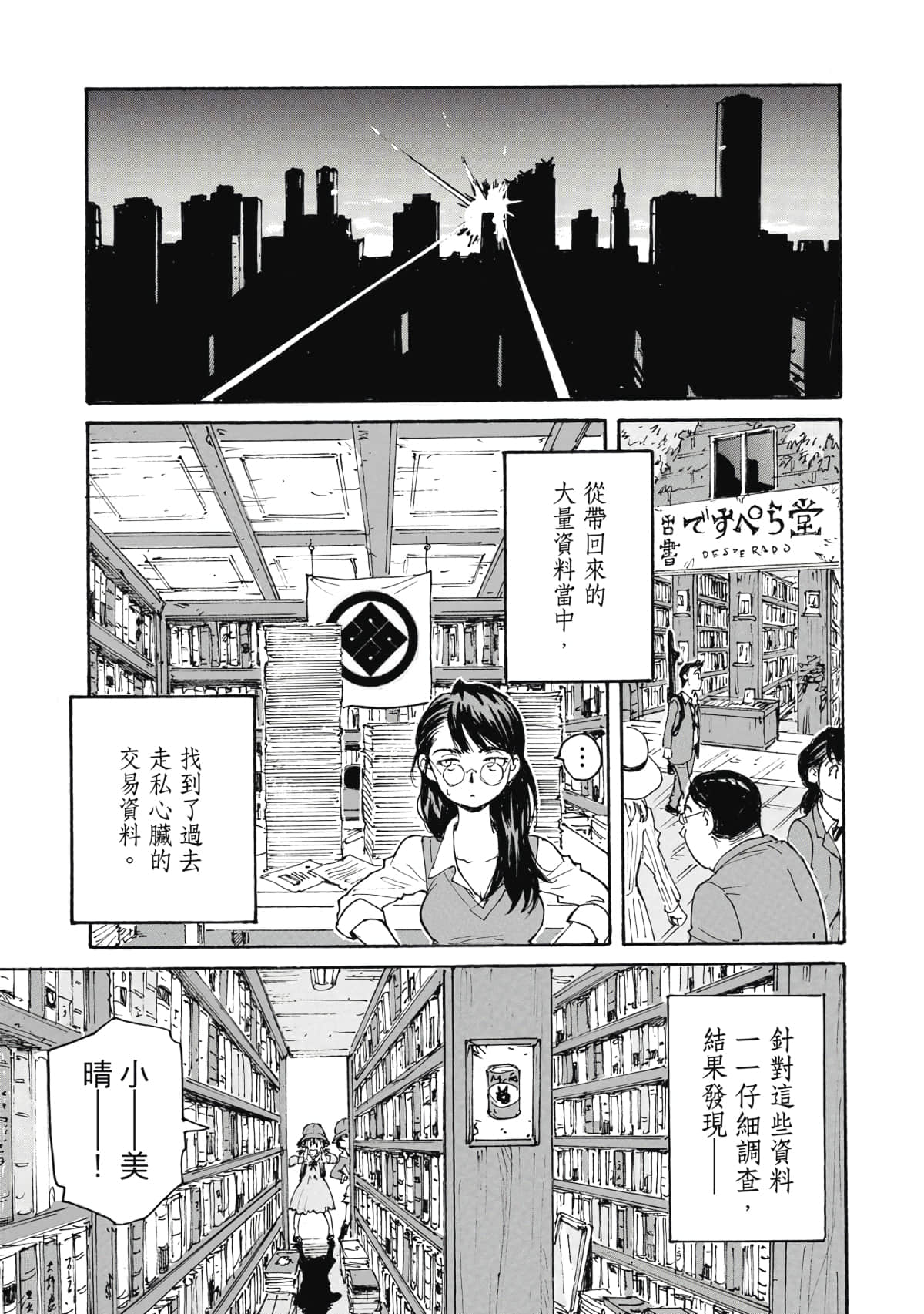 Page 148