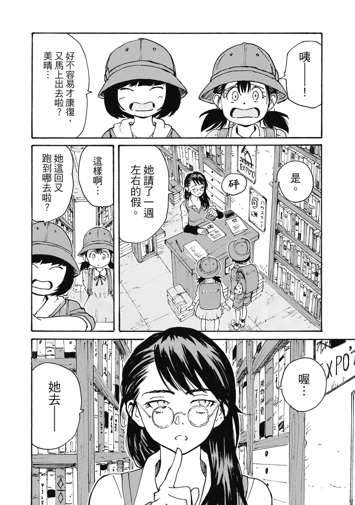 Page 149