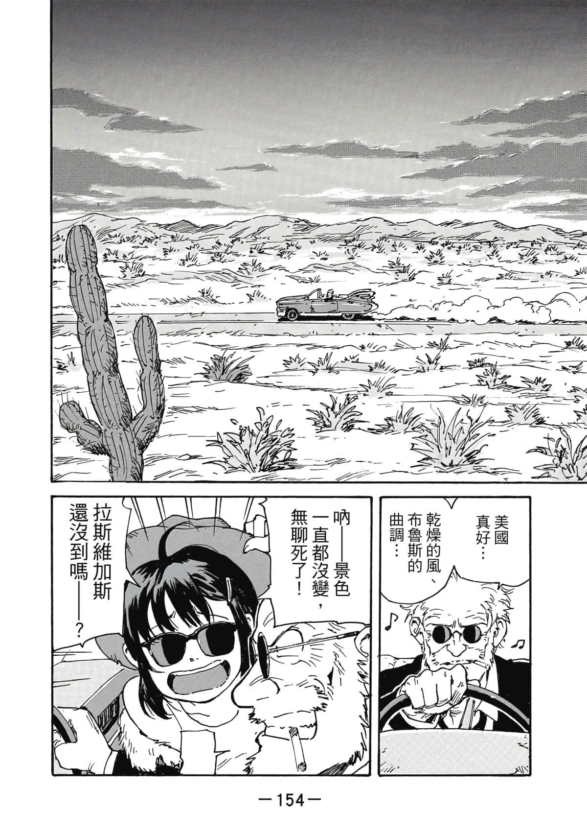 Page 155