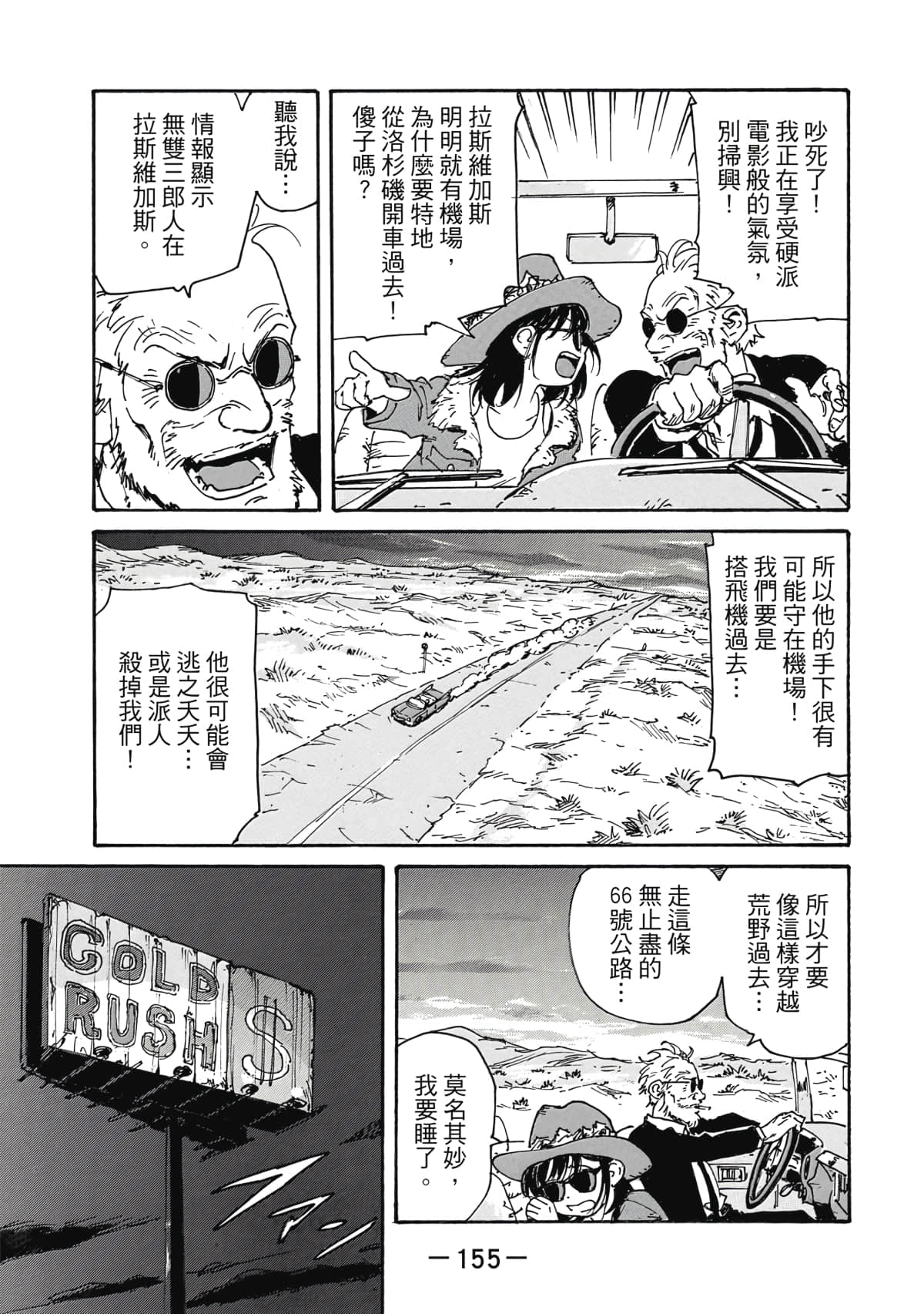Page 156