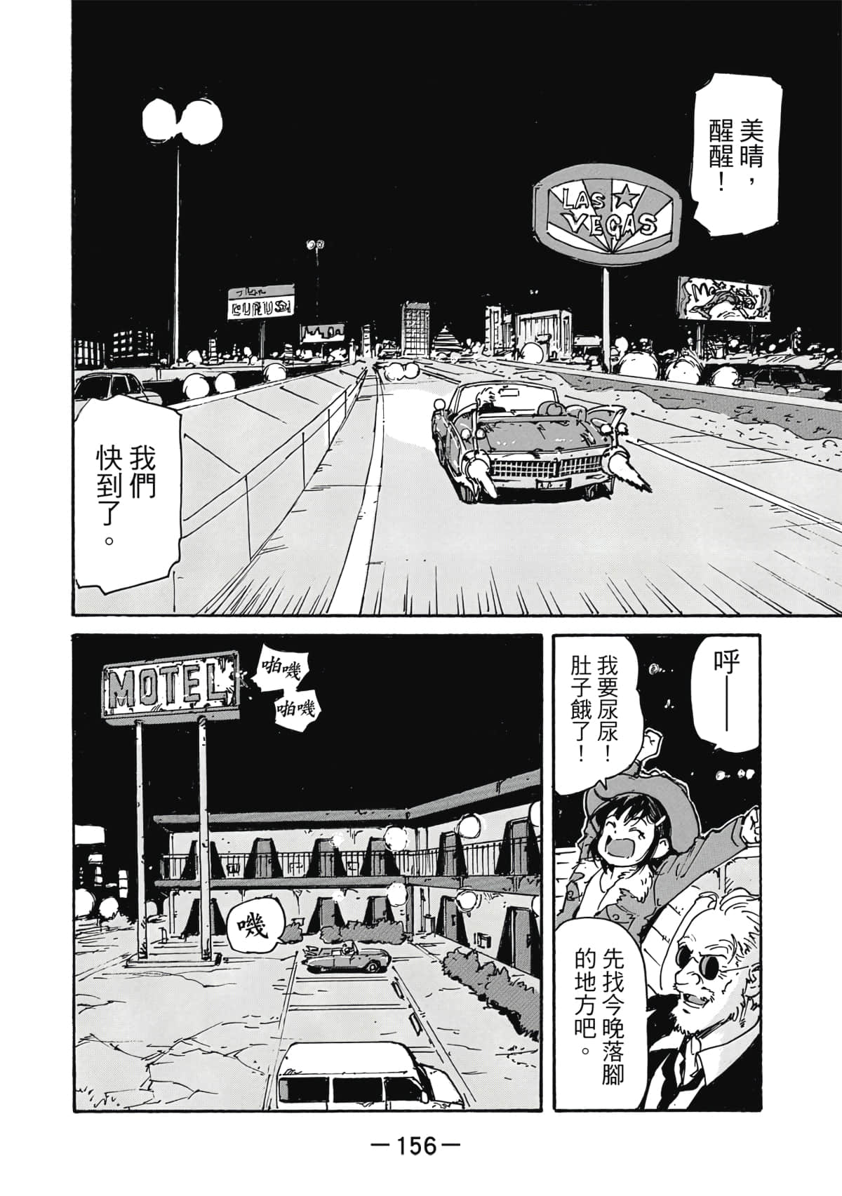 Page 157
