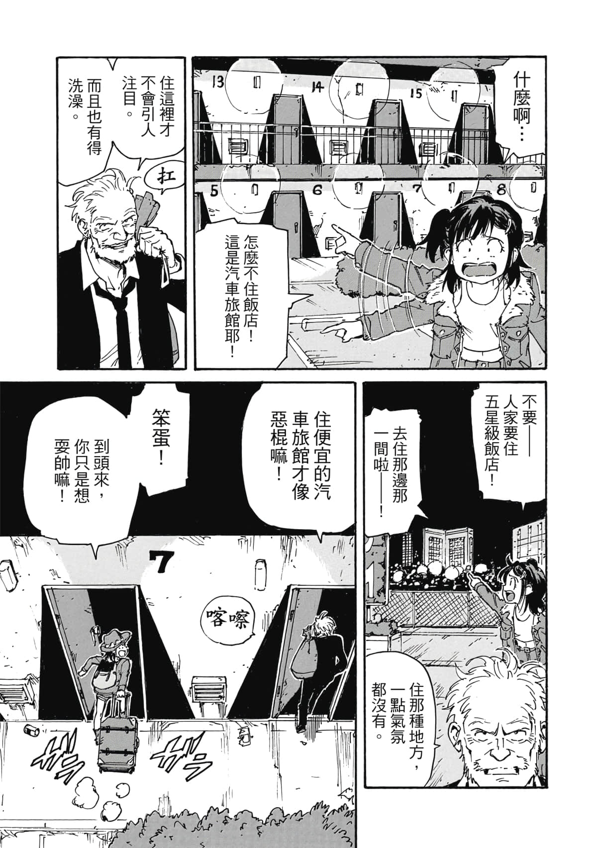 Page 158