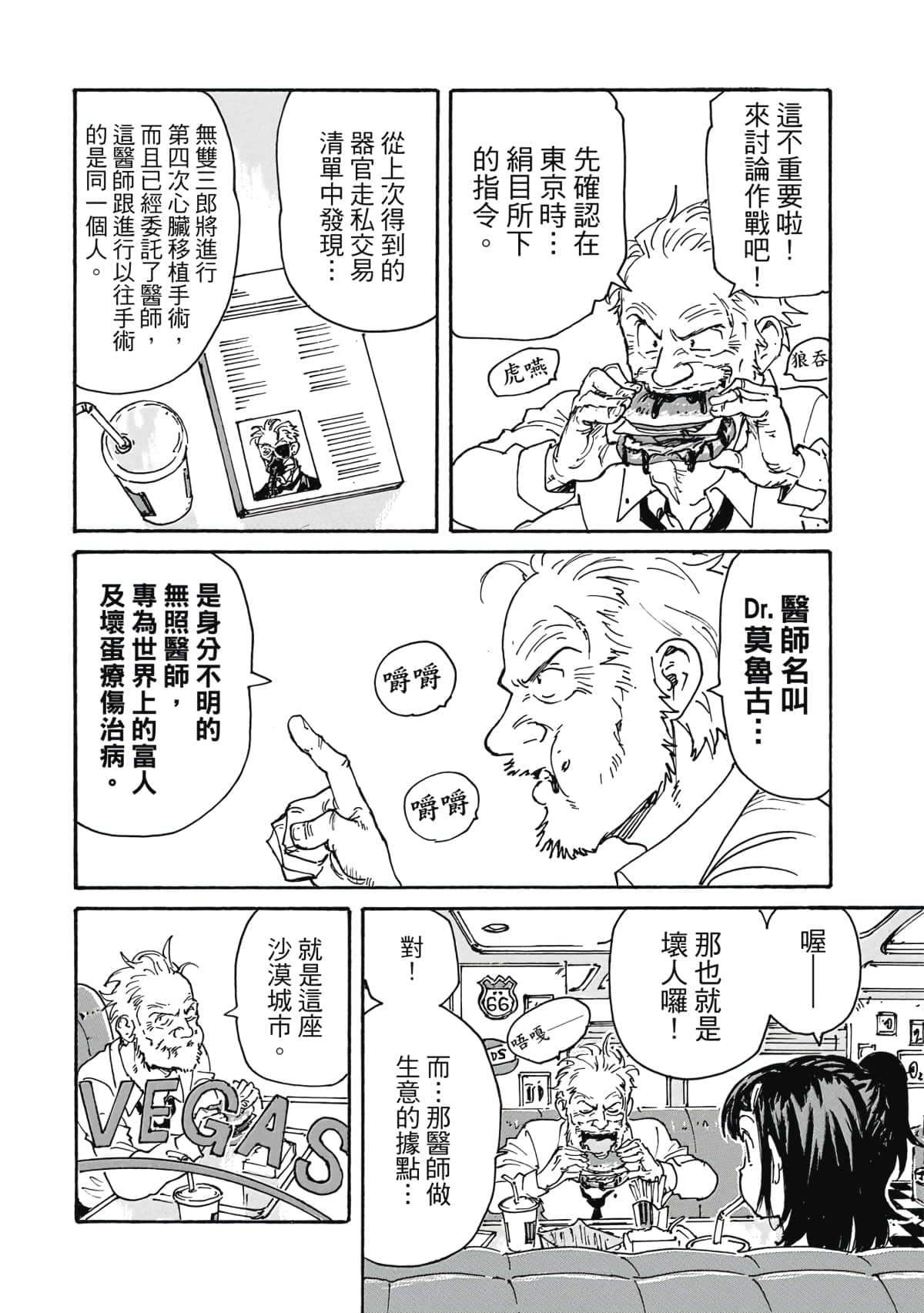 Page 161