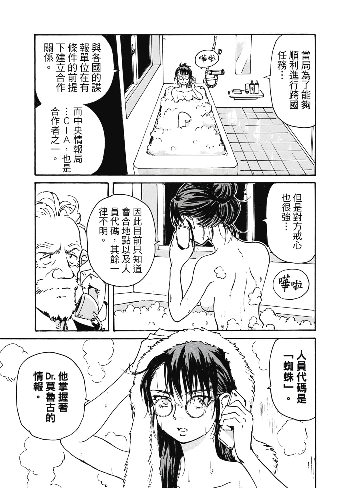 Page 164