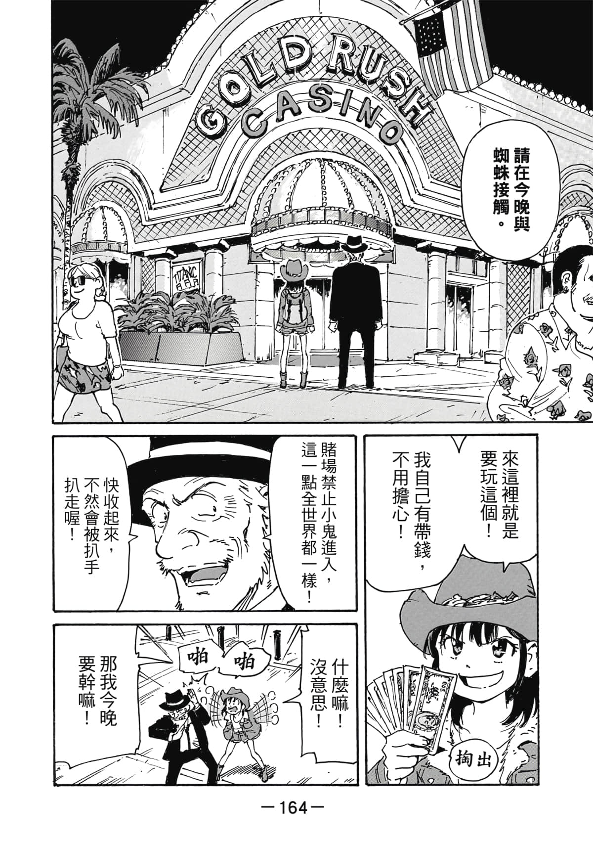 Page 165