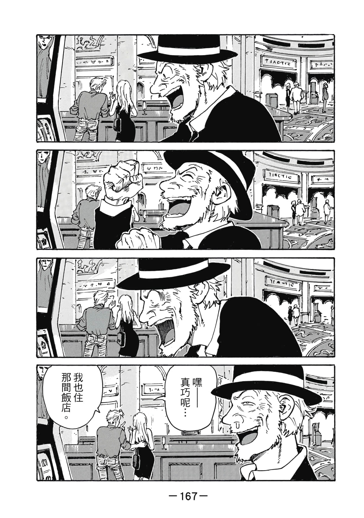 Page 168