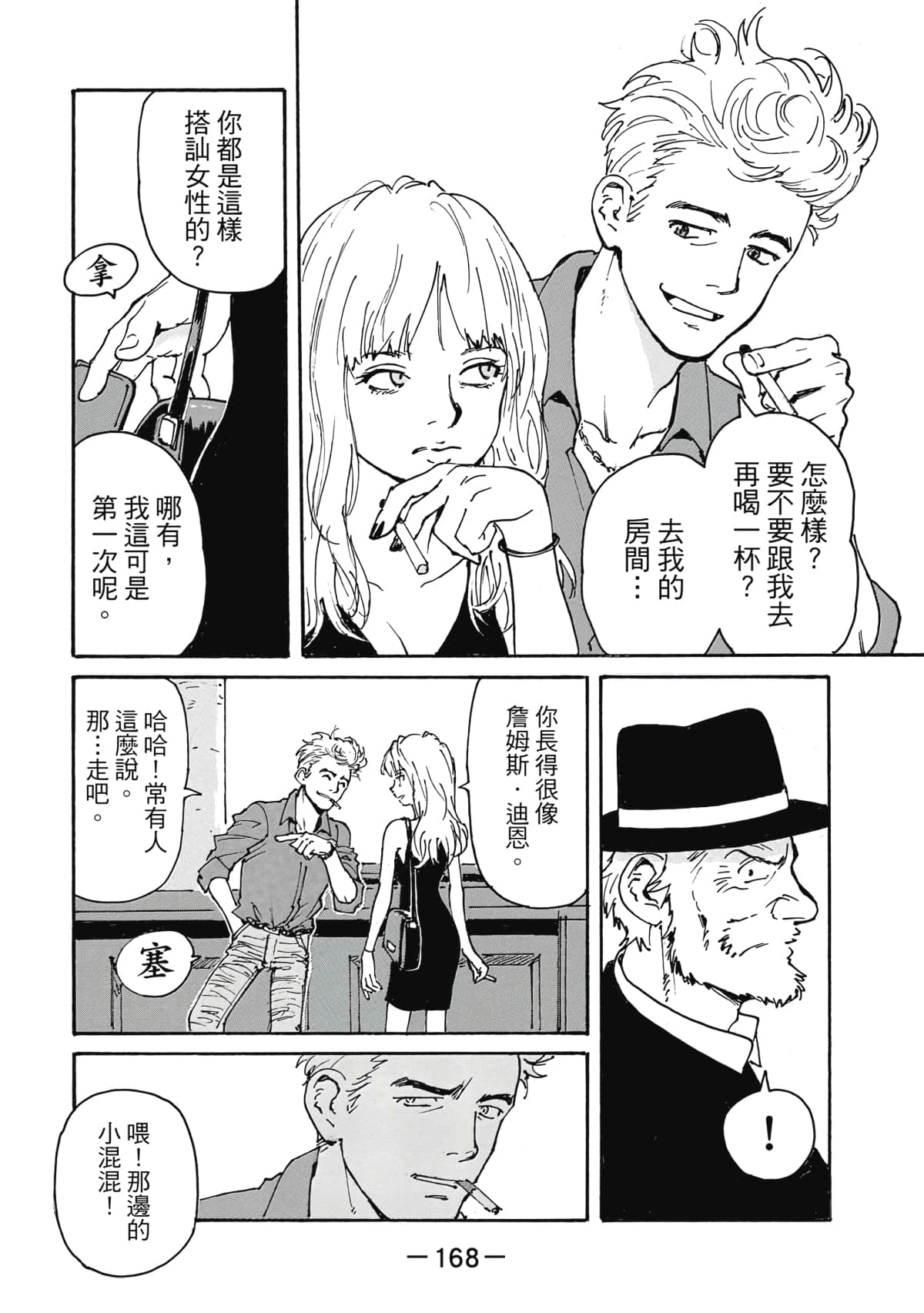 Page 169