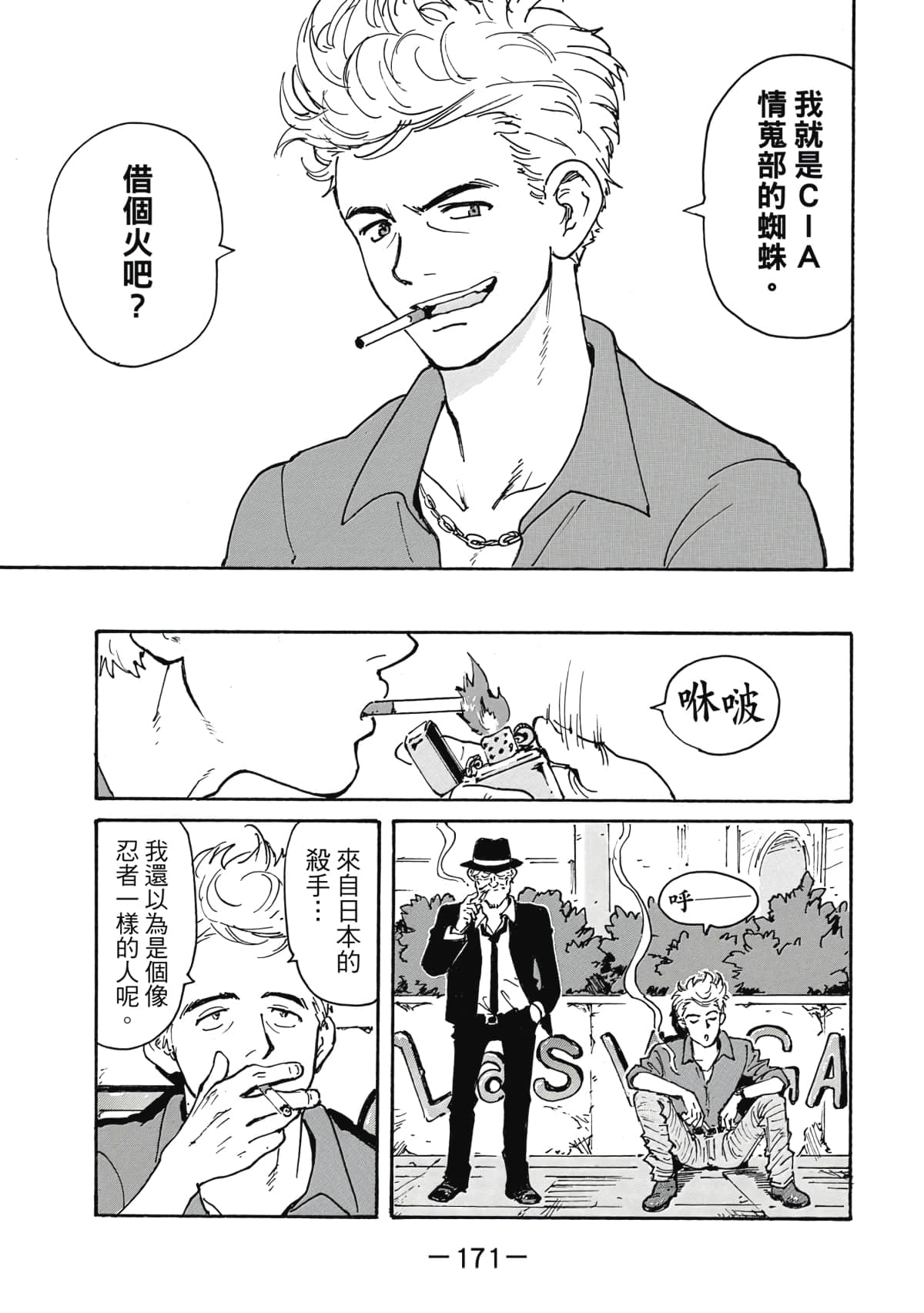 Page 172