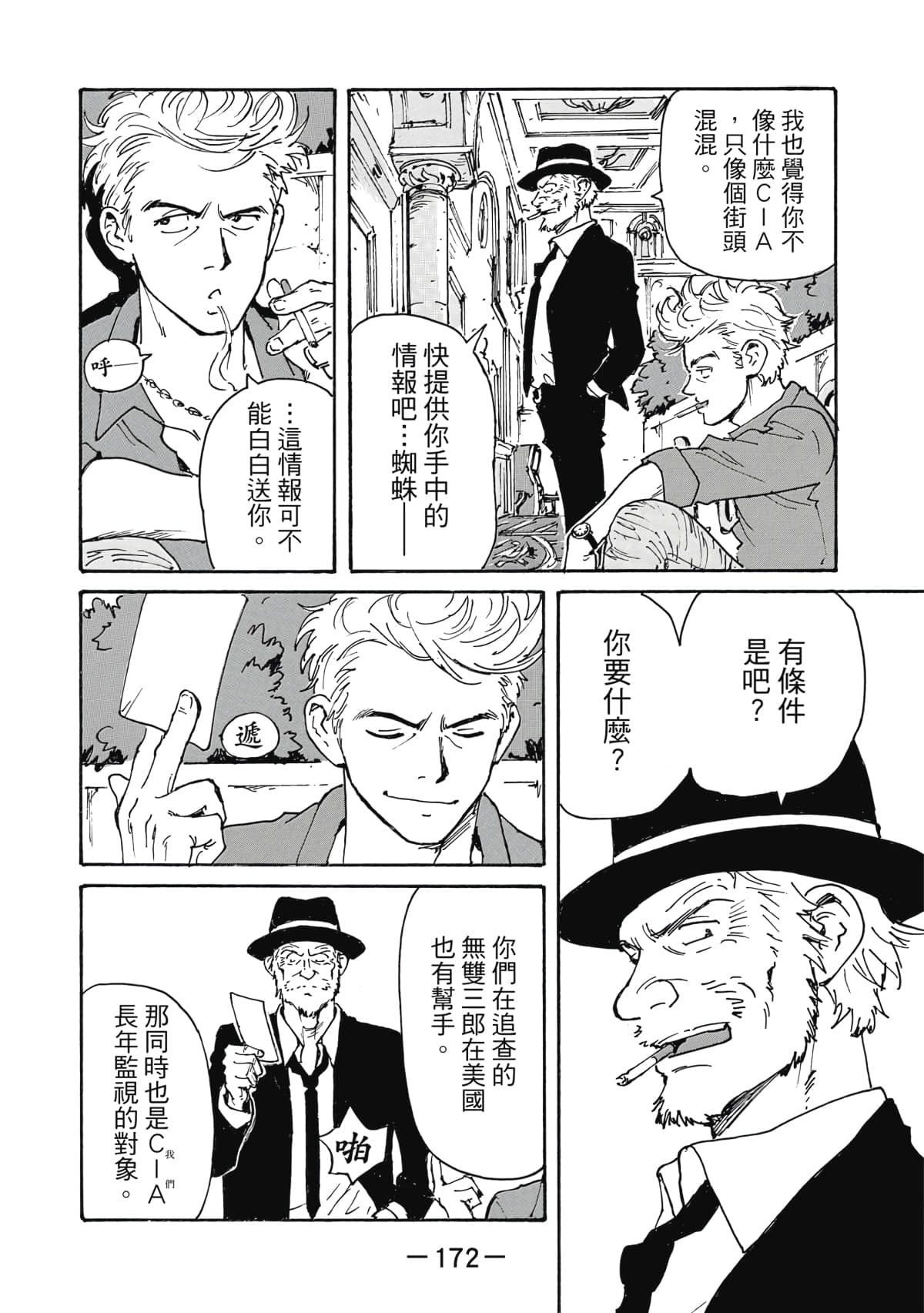 Page 173