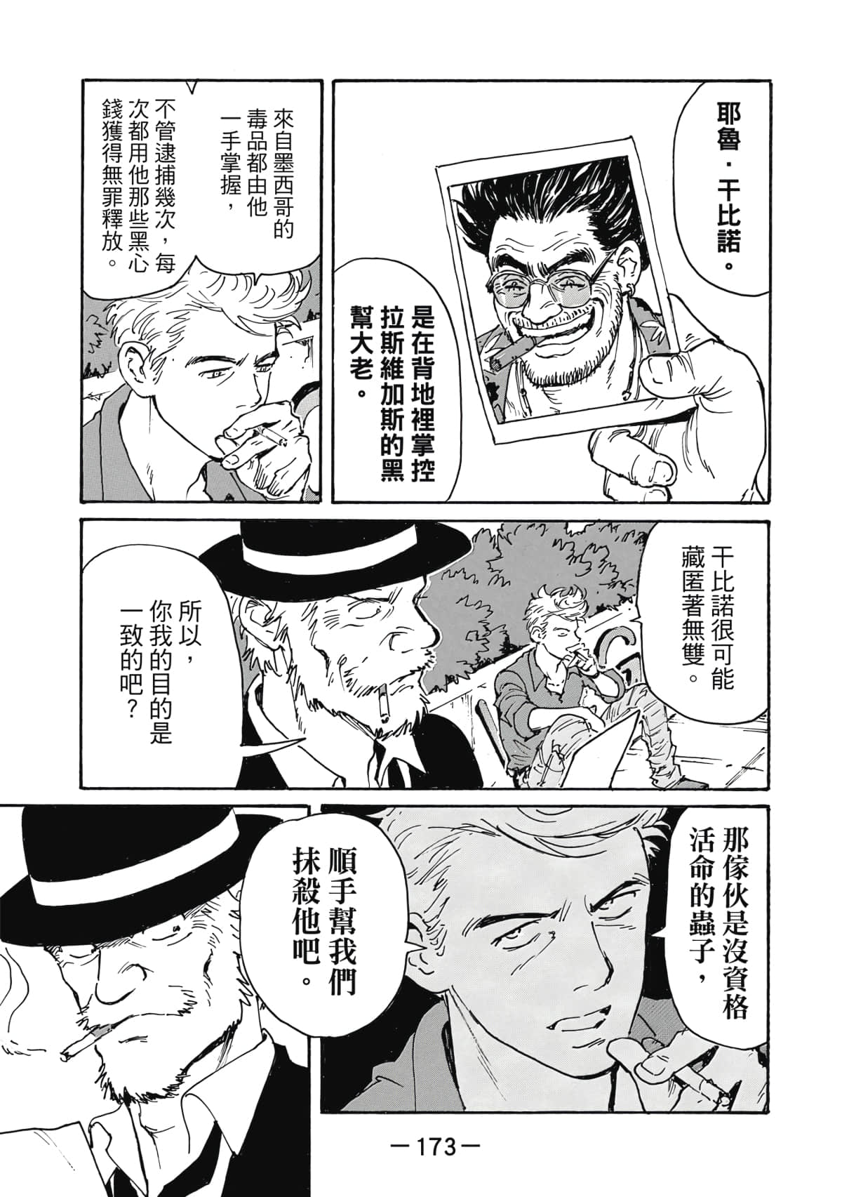 Page 174