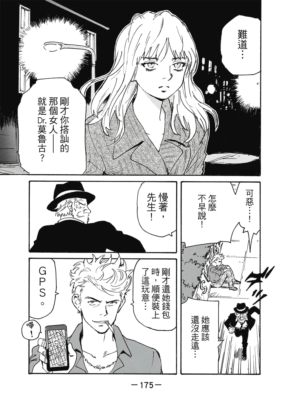 Page 176