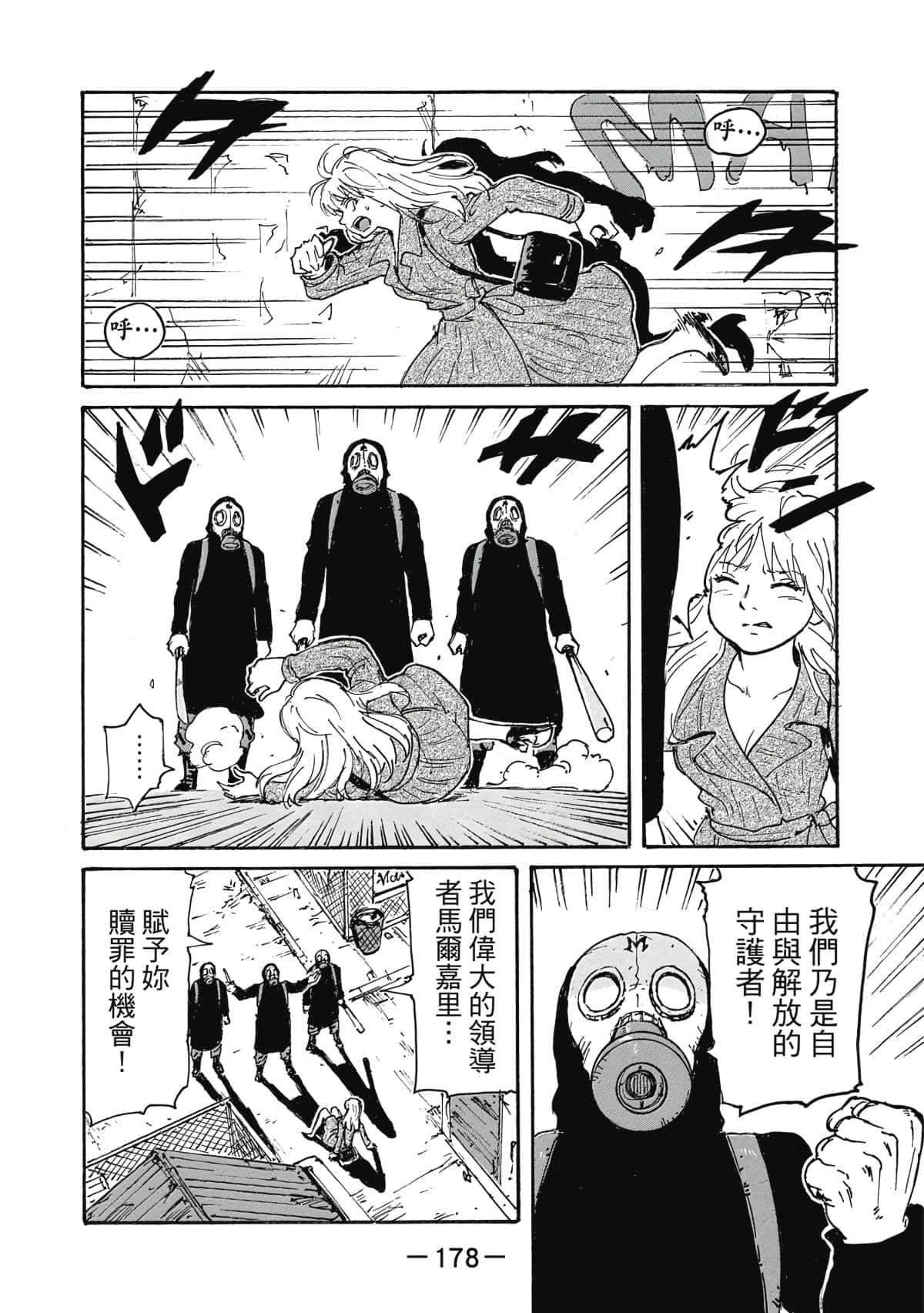 Page 179