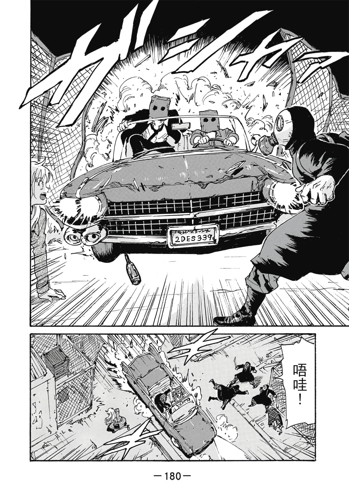 Page 181