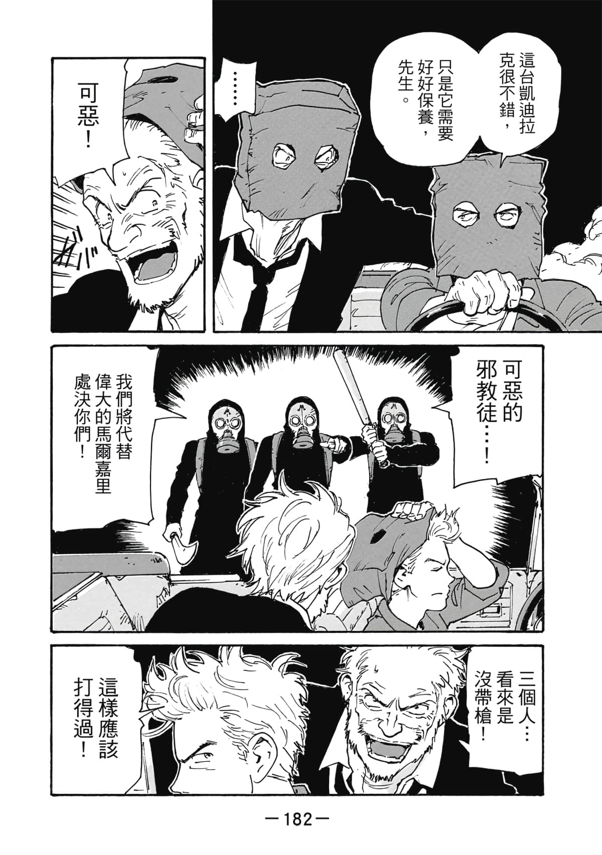 Page 183