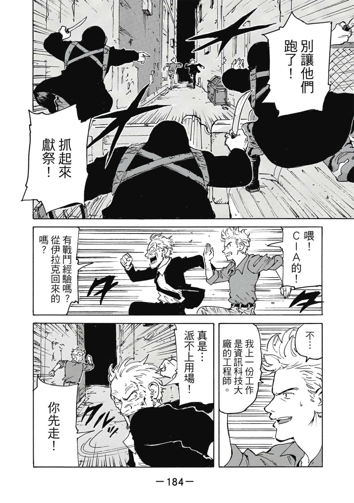 Page 185