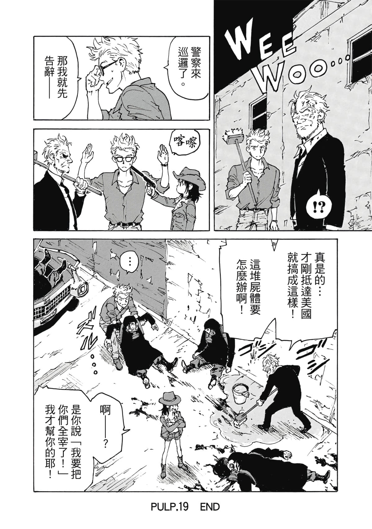 Page 191