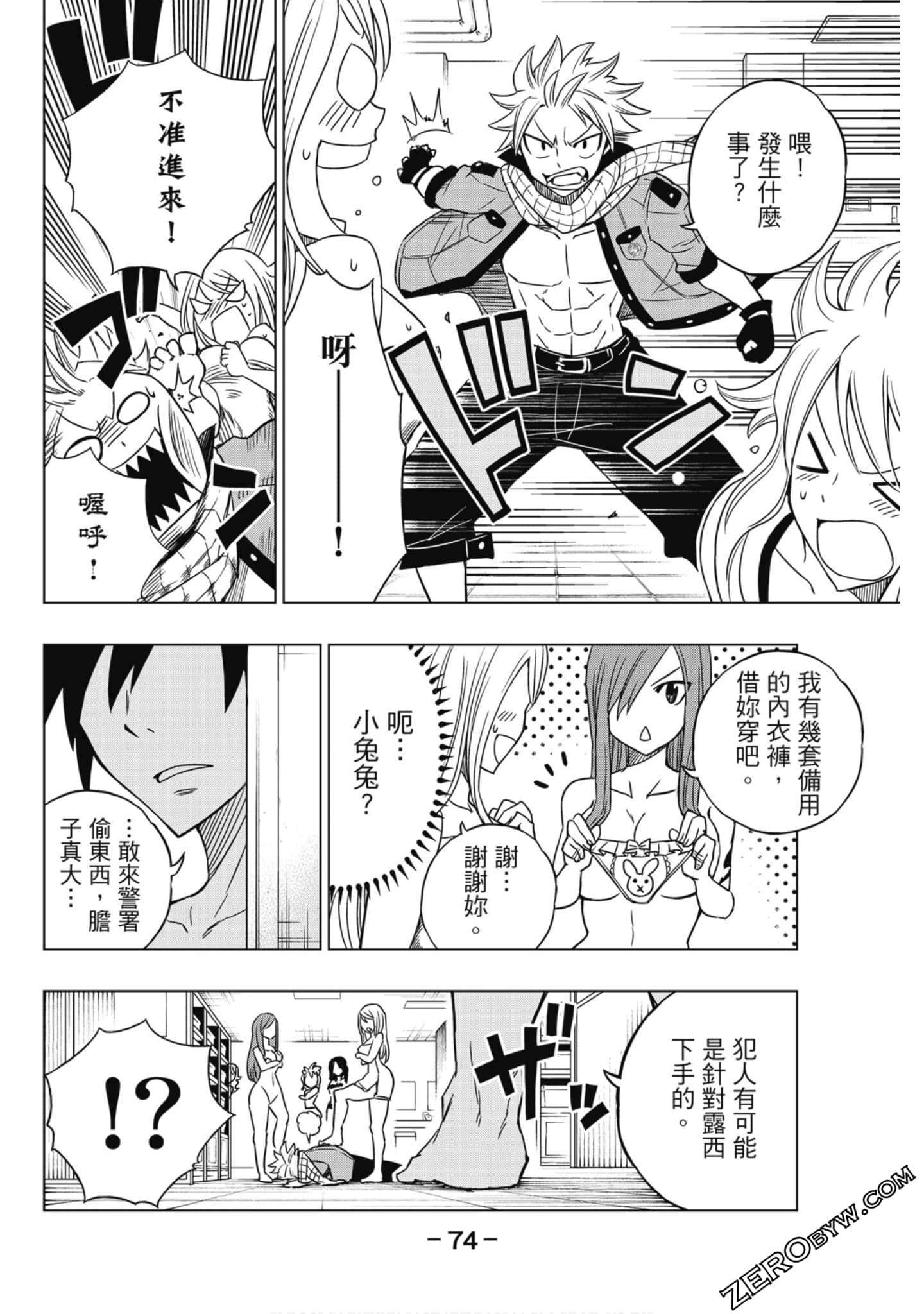Page 75