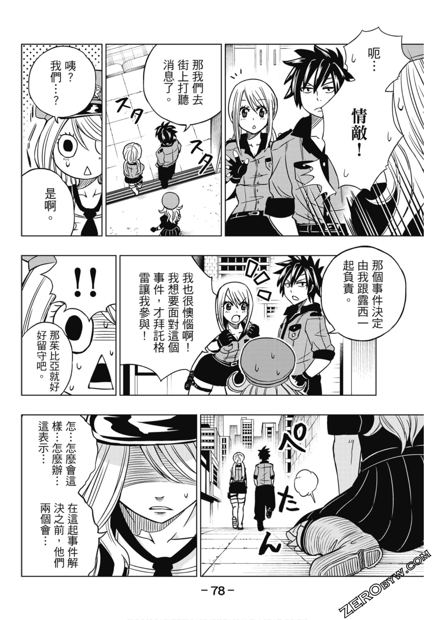Page 79