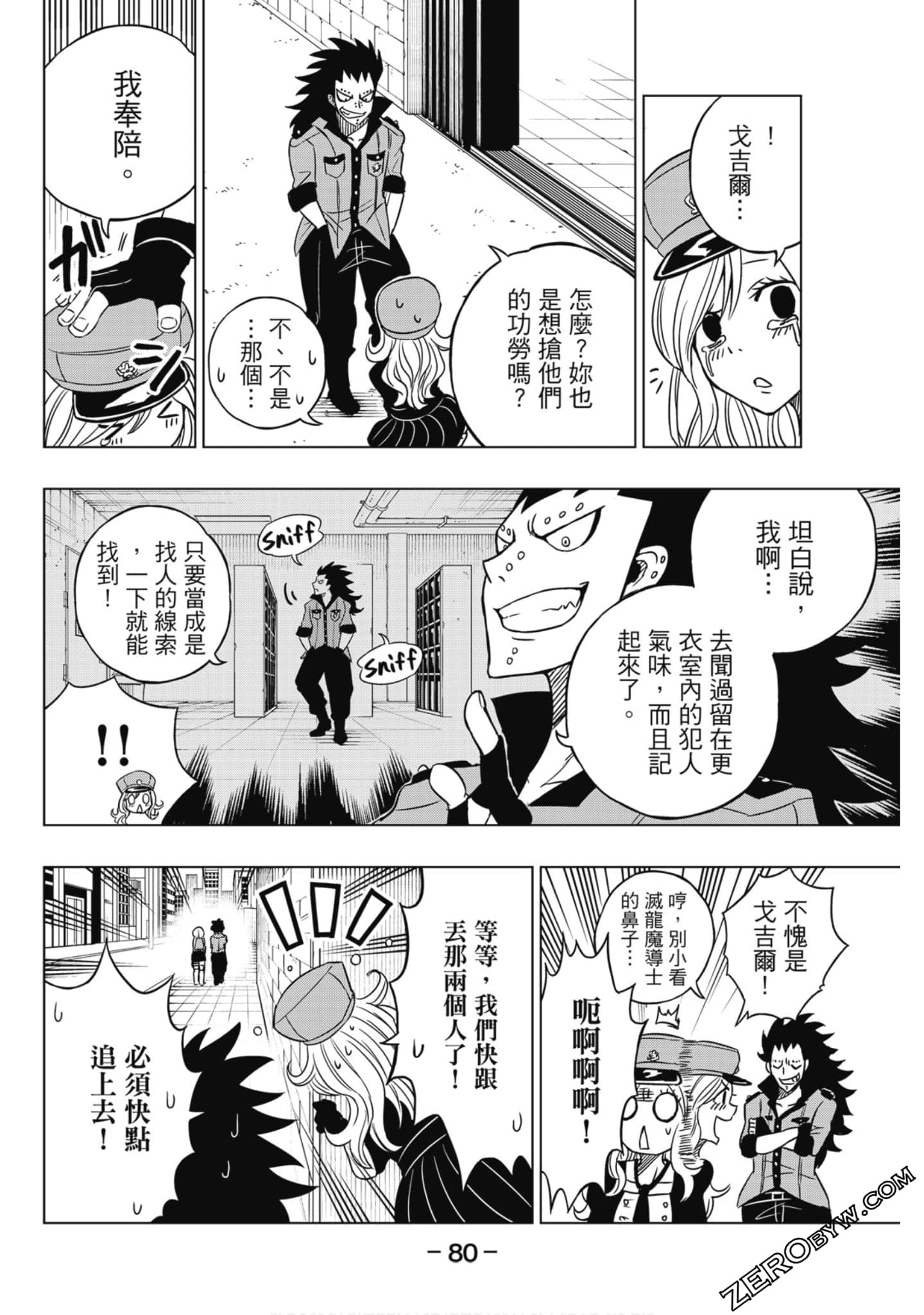 Page 81
