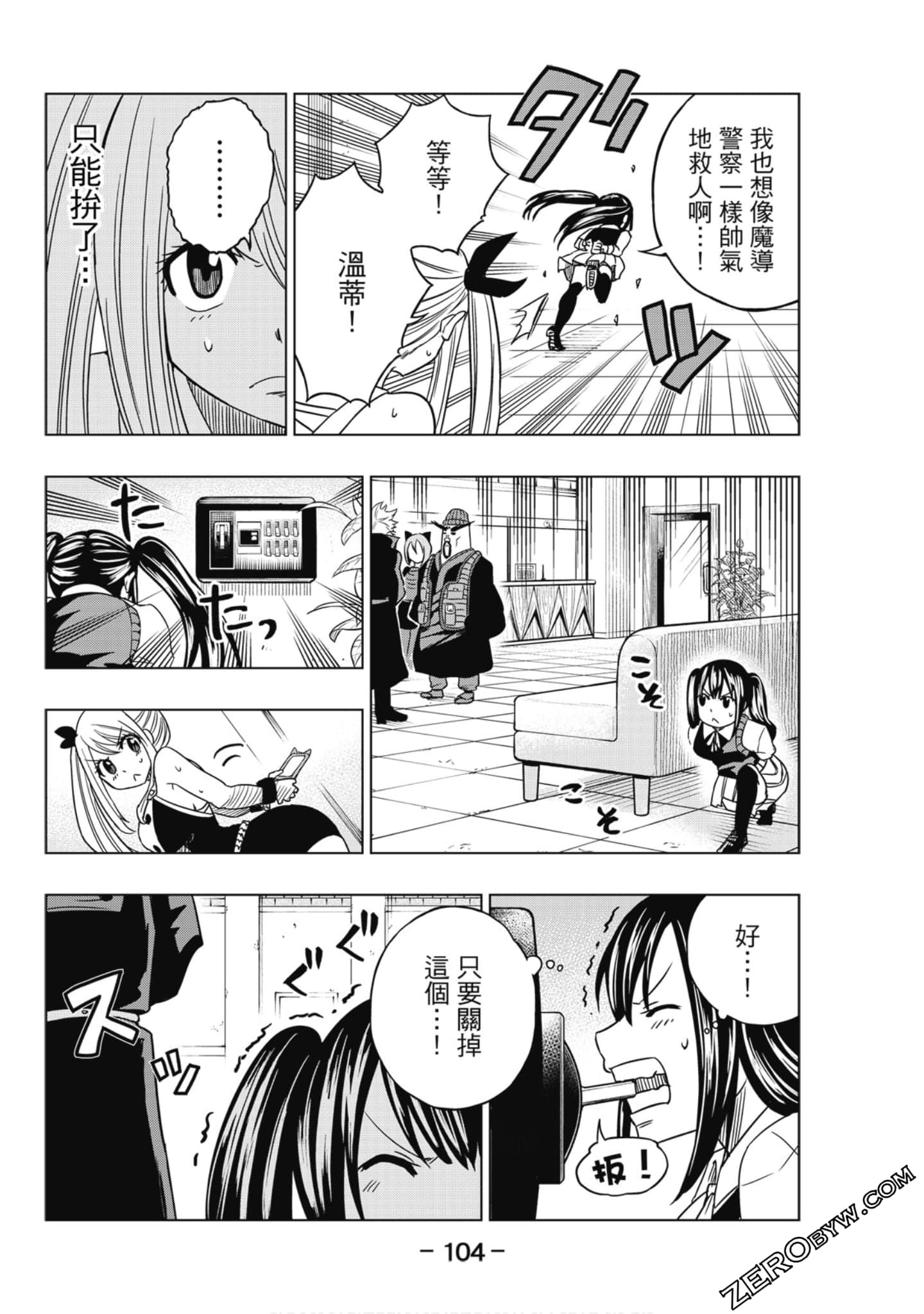 Page 105