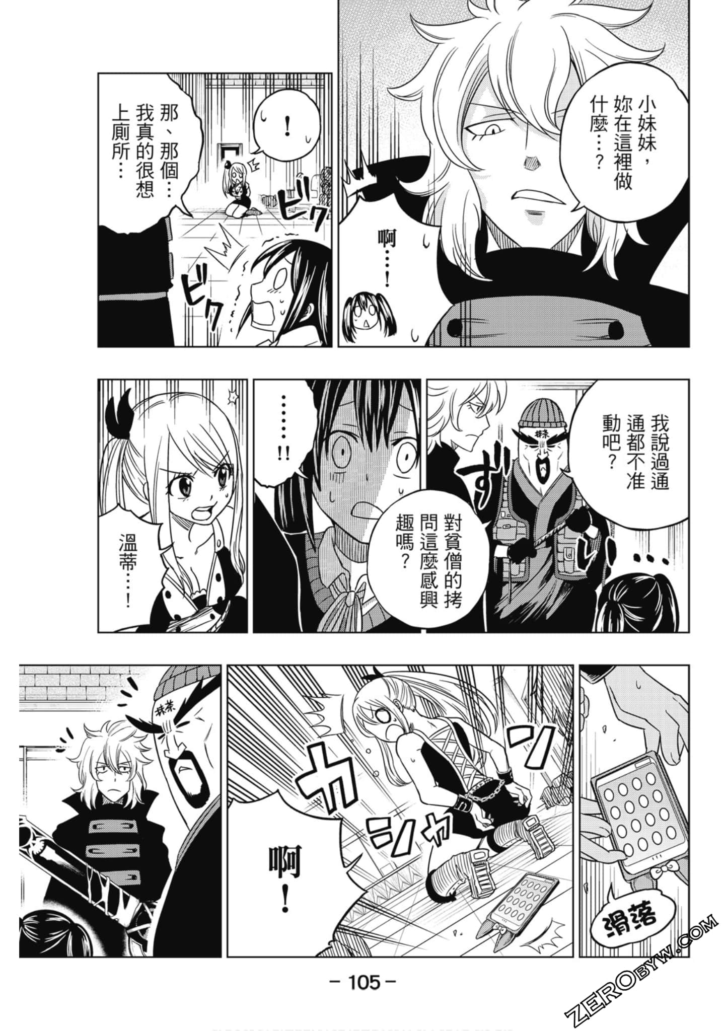 Page 106