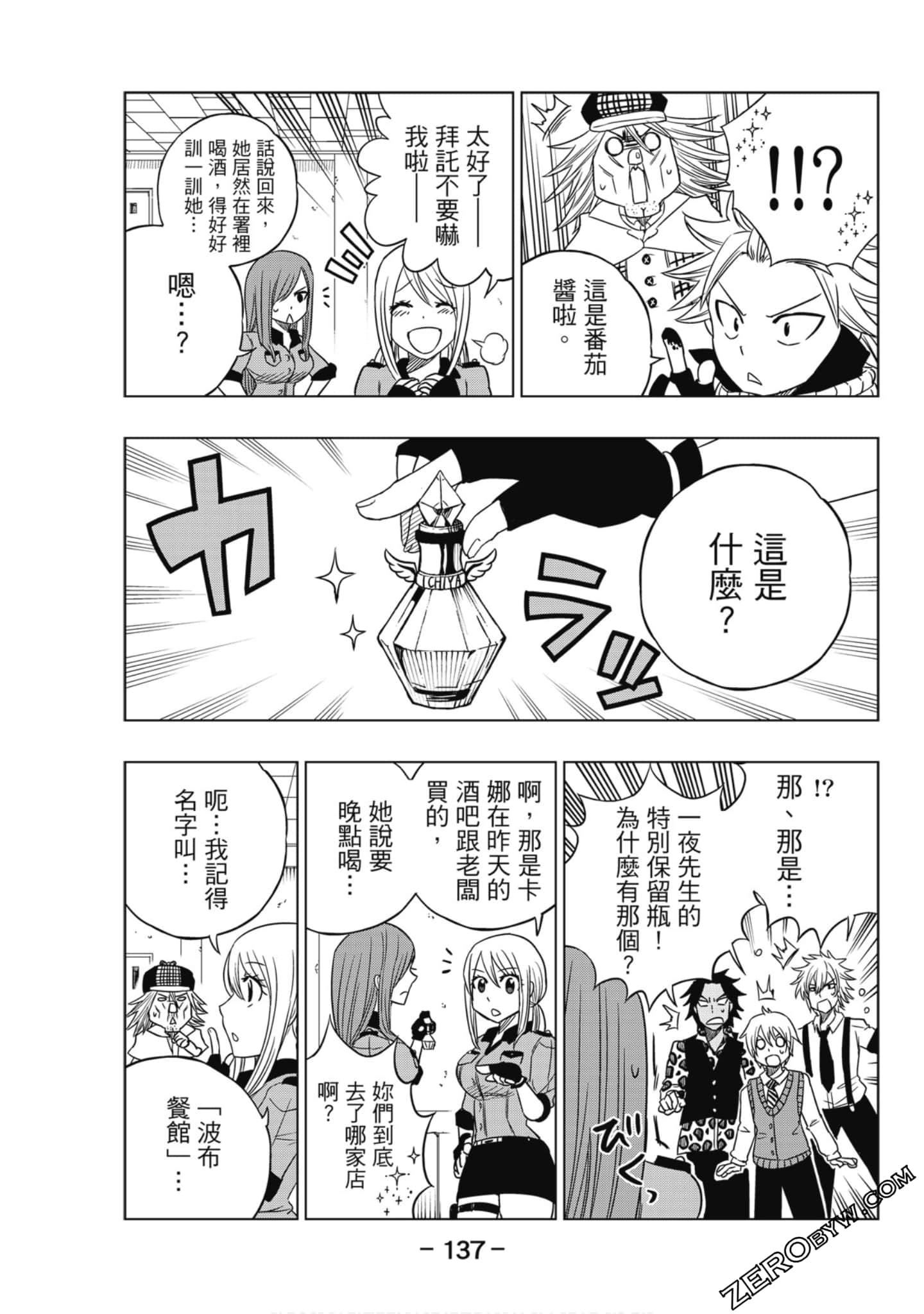 Page 138
