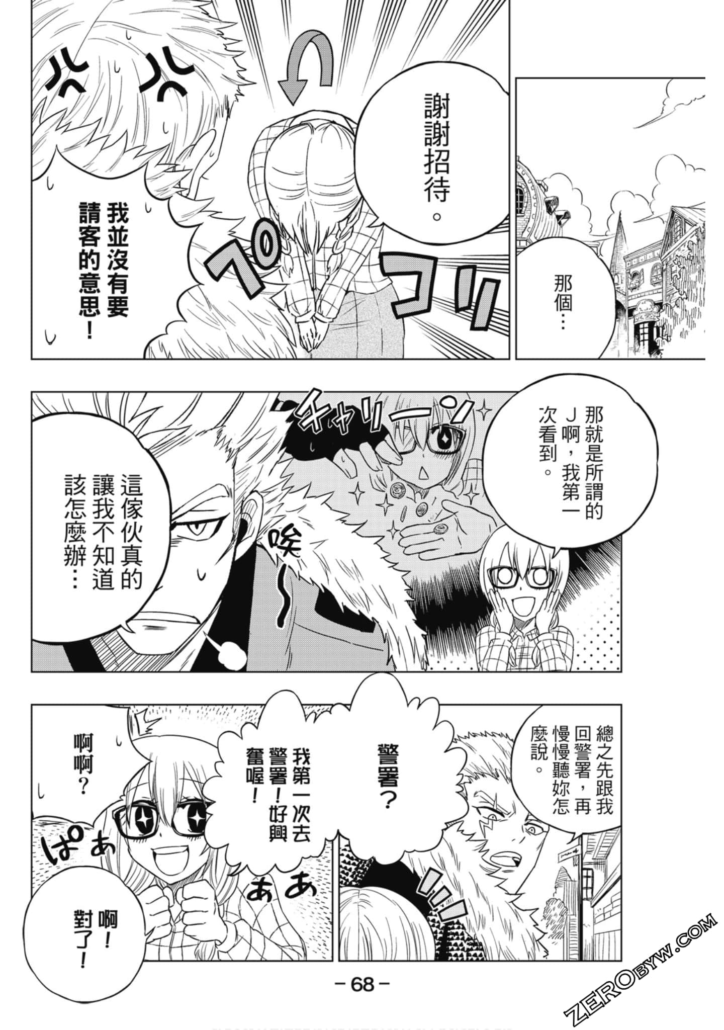 Page 69